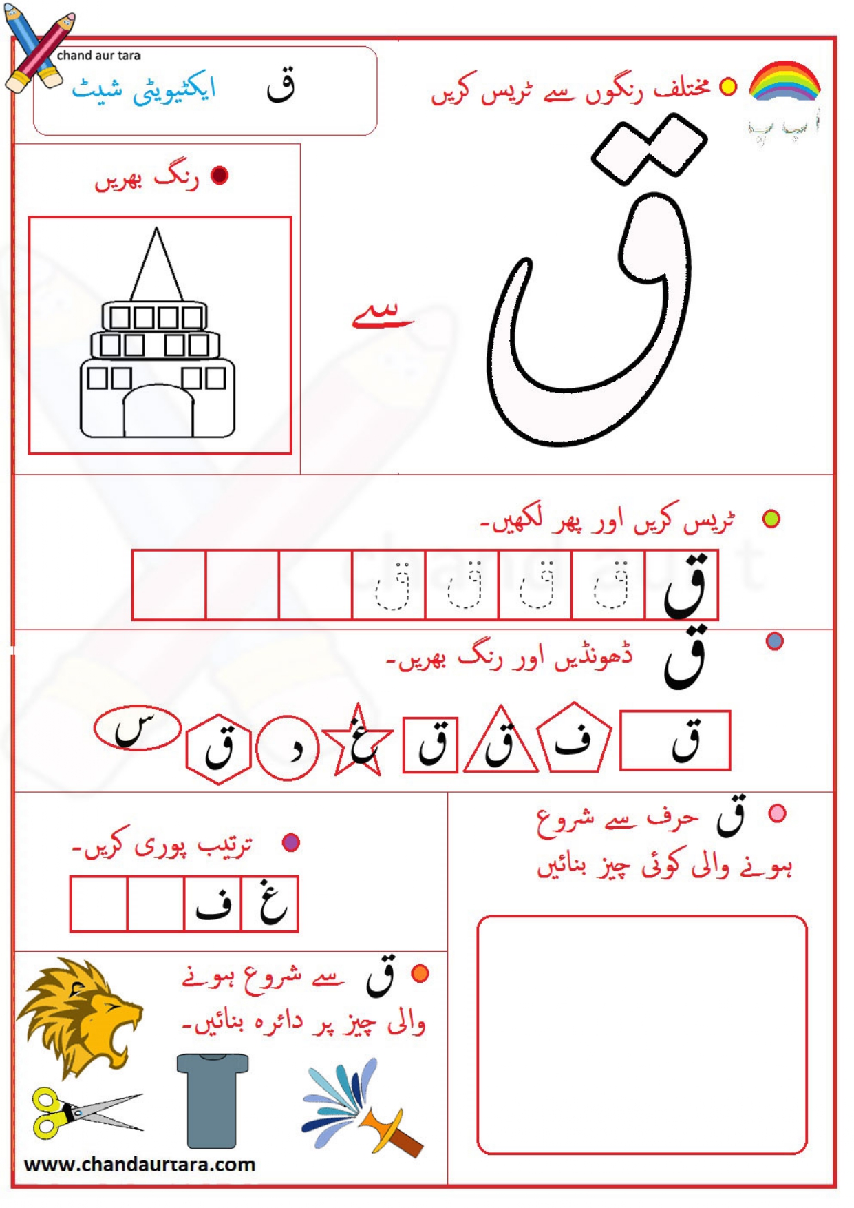 Activity Sheets